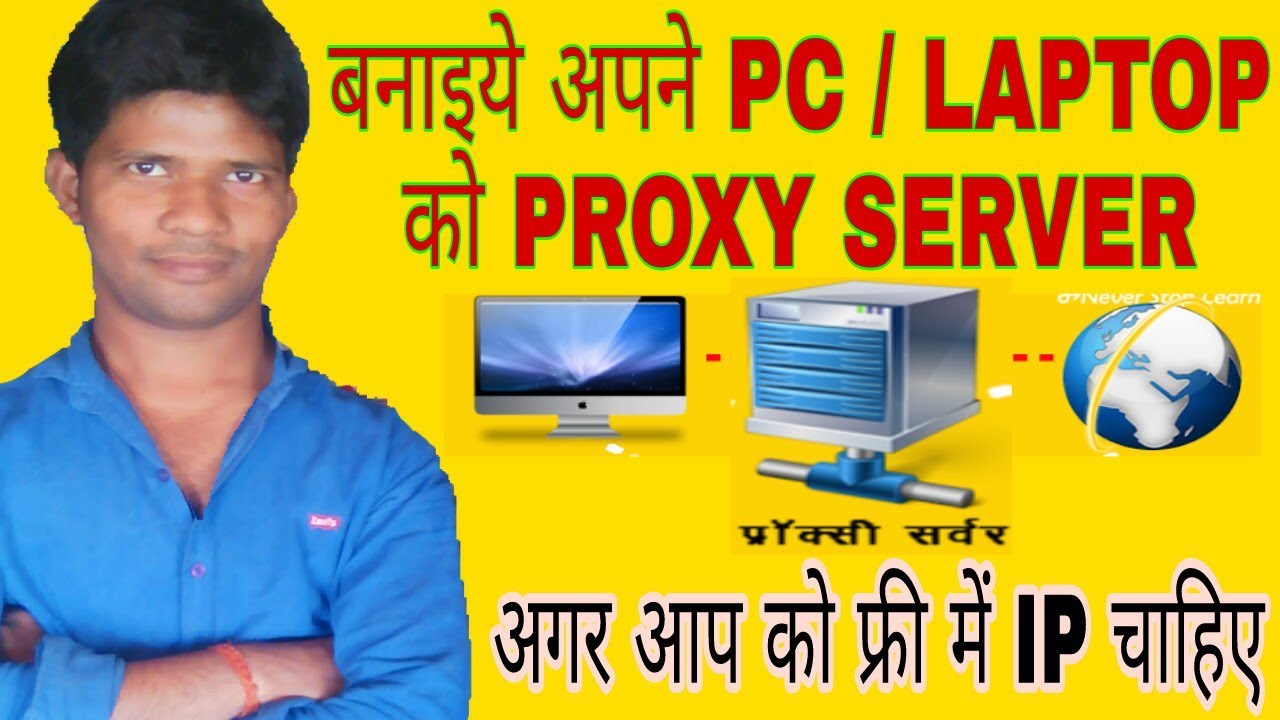 create proxy server
